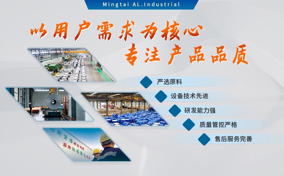 酚醛復(fù)合風(fēng)管用1100/8011鋁箔性能優(yōu)良_明泰鋁業(yè)源頭加工廠_品質(zhì)保障_口碑優(yōu)良 酚醛復(fù)合風(fēng)管用1100/8011鋁箔性能優(yōu)良_明泰鋁業(yè)源頭加工廠_品質(zhì)保障_口碑優(yōu)良