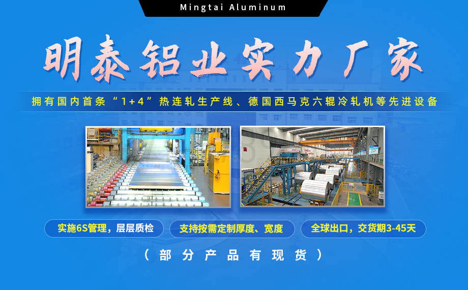 5754鋁板帶：汽車(chē)底盤(pán)輕量化的優(yōu)選材料