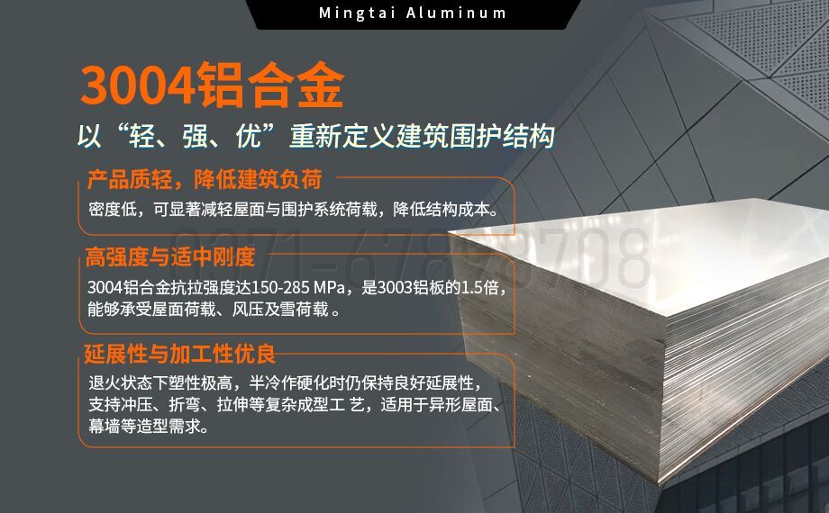 AL3004鋁卷_外墻屋面、建筑圍護板用3004-H24鋁合金板 3系鋁鎂錳板-3004寬幅鋁板