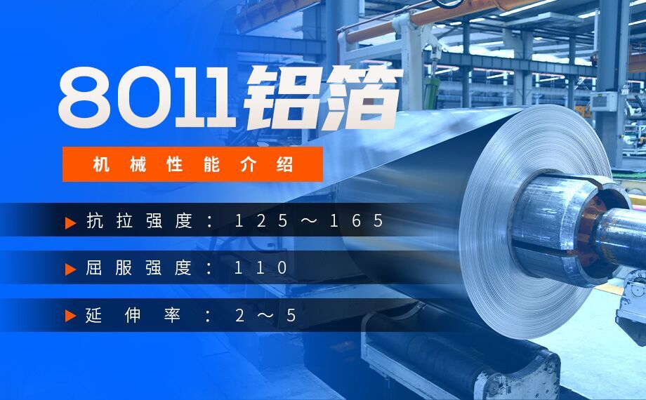 空氣過濾器用8011鋁箔_空調凈化器|空氣濾清器|除塵器用鋁箔生產廠家_明泰鋁業 空氣過濾器用8011鋁箔_空調凈化器|空氣濾清器|除塵器用鋁箔生產廠家_明泰鋁業