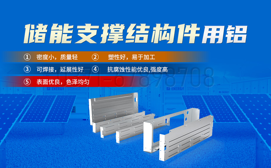 儲能支撐結構件用5083鋁板_高延伸_易成型_廠家加工費多少 儲能支撐結構件用5083鋁板_高延伸_易成型_廠家加工費多少