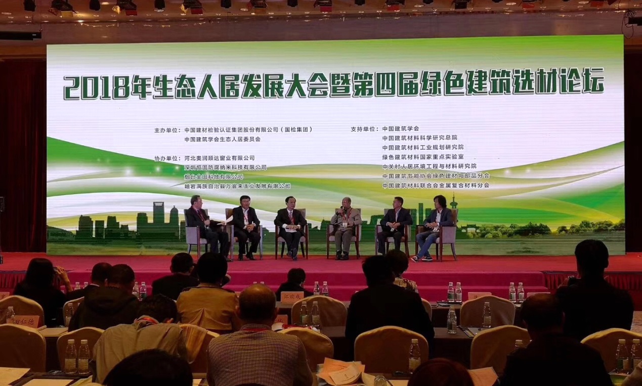 喜訊 | 墻煌新材榮獲“綠色建筑選用產(chǎn)品證明商標(biāo)” 1540608998290490ZqSq.jpg