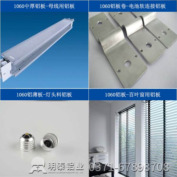 信義鋁板-明泰鋁業(yè)6061鋁板生產(chǎn)廠家穩(wěn)穩(wěn)扎穩(wěn)打20多年 信義鋁板-明泰鋁業(yè)6061鋁板生產(chǎn)廠家穩(wěn)穩(wěn)扎穩(wěn)打20多年