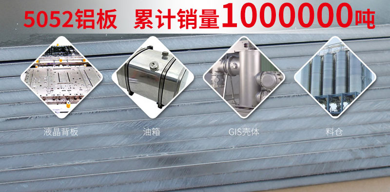 AL5052鋁板價(jià)格多少錢1公斤?一起來了解一下 AL5052鋁板價(jià)格多少錢1公斤?一起來了解一下