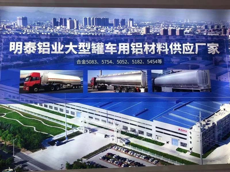 明泰鋁業攜精品亮相重慶國際交通輕量化展覽 明泰鋁業攜精品亮相重慶國際交通輕量化展覽