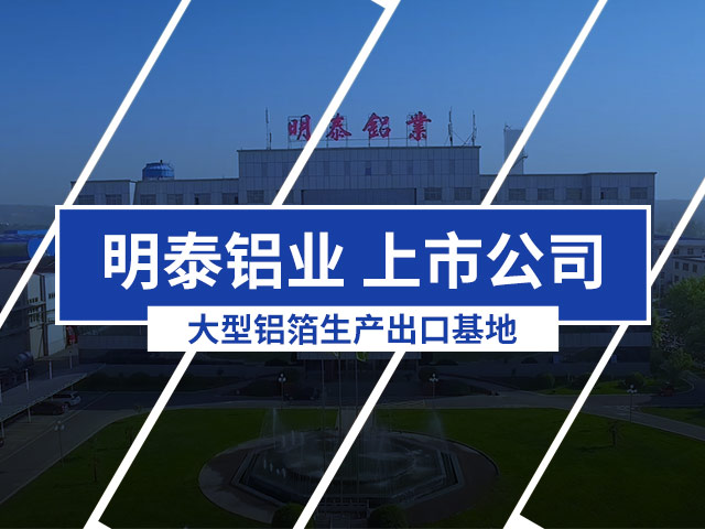 國標PTP藥品包裝用鋁箔多少錢一噸? 國標PTP藥品包裝用鋁箔多少錢一噸?