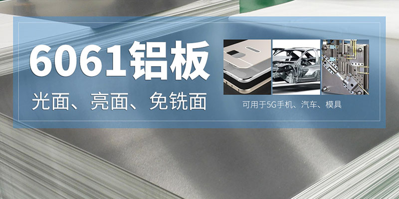 國標6061鋁板河南廠家一噸出廠價多少錢？