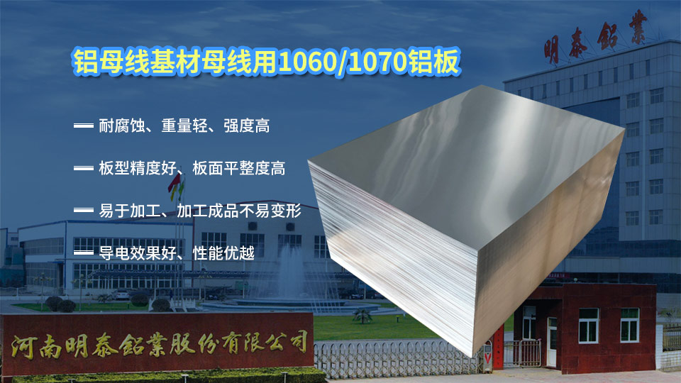 1060鋁板廠家-母線原材料1060鋁板-出廠含稅價 1060鋁板廠家-母線原材料1060鋁板-出廠含稅價