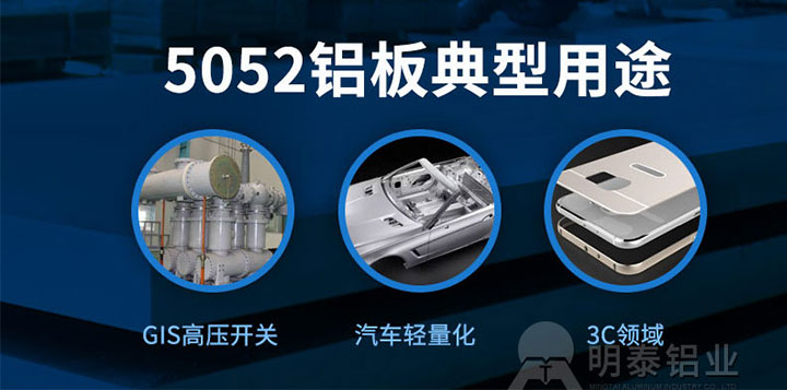 油箱料用鋁板_5052H32油箱用鋁板廠家_加工費多少 油箱料用鋁板_5052H32油箱用鋁板廠家_加工費多少