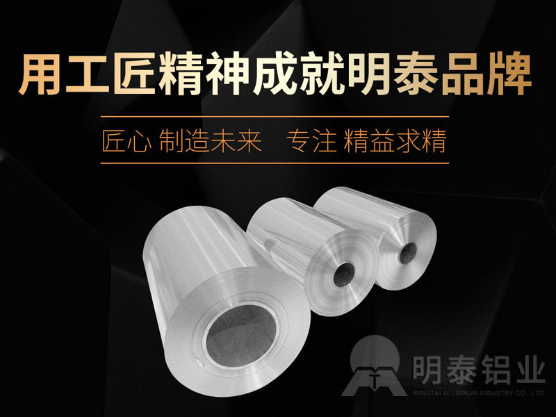 保溫管道用鋁卷_1060鋁帶純鋁皮1070鋁片_3003鋁卷性能優(yōu)良_廠家價格優(yōu)惠 保溫管道用鋁卷_1060鋁帶純鋁皮1070鋁片_3003鋁卷性能優(yōu)良_廠家價格優(yōu)惠
