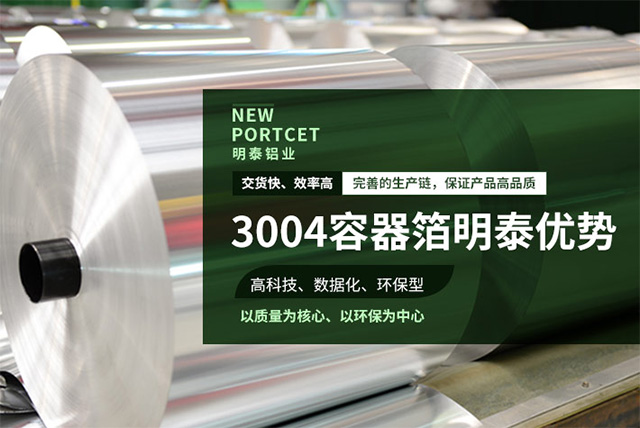 餐盒用鋁箔_面包托鋁箔盒子_環保飯盒-食品包裝盒用3004鋁箔 餐盒用鋁箔_面包托鋁箔盒子_環保飯盒-食品包裝盒用3004鋁箔