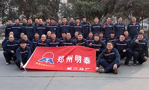 明泰鋁業(yè)“歡度新春佳節(jié)，激情2017”運(yùn)動(dòng)會完美落下帷幕